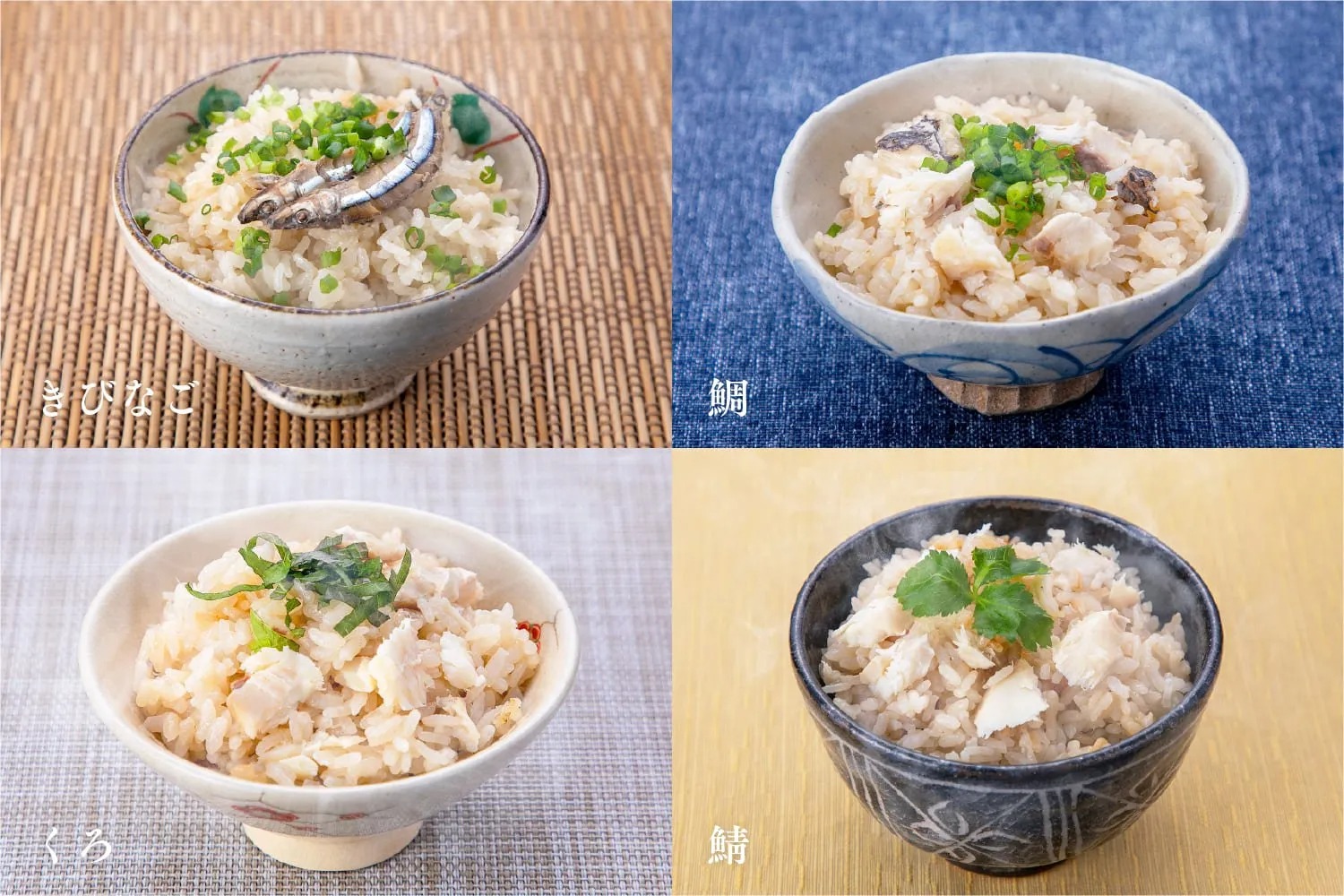 炊き込みめしの素